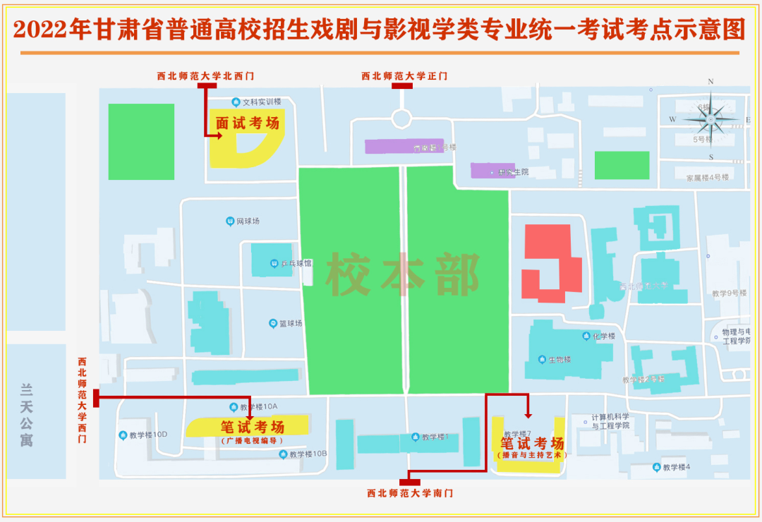 甘肃2022年普通高校招生戏剧与影视学类专业统一考试指南