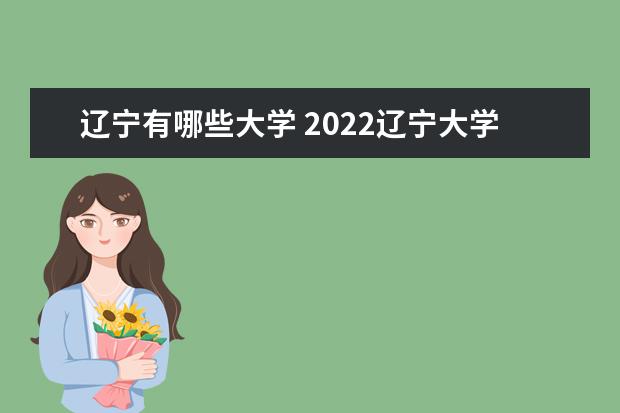 山西有哪些大学 2022山西省大学排名