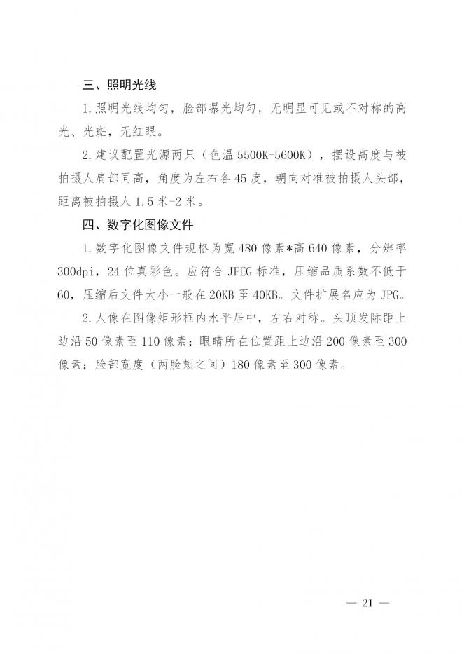 海南省教育厅关于做好2022年海南省高职分类招生考试工作的通知