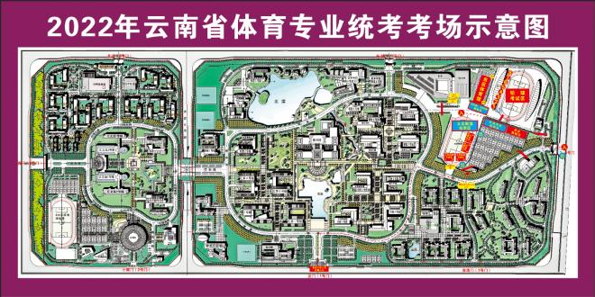 2022年云南体育统考温馨提示