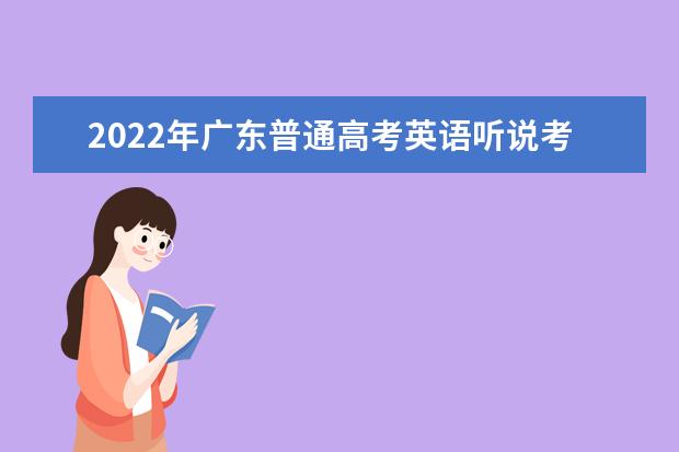 福建省2022年普通高考温馨提示（一）