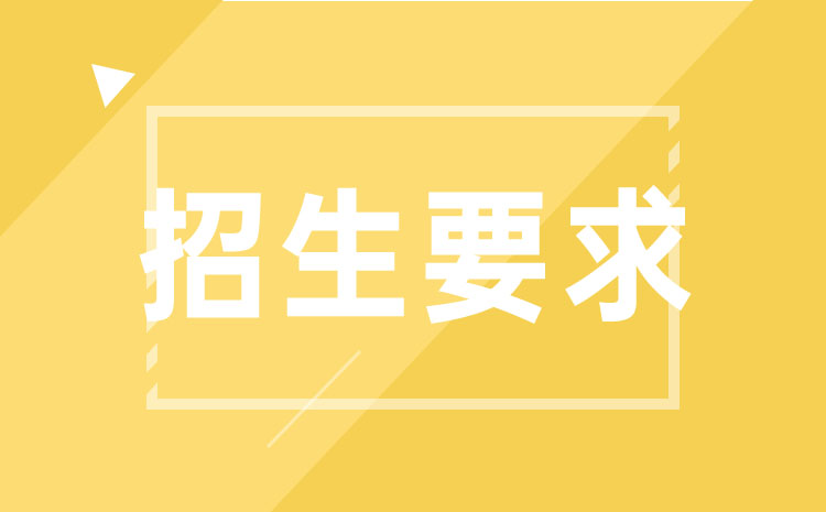 2022广东白云学院春季高考招生章程及录取分数线是多少