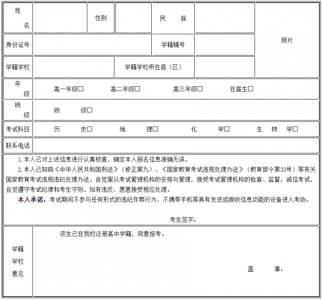 2022年甘肃夏季普通高中学业水平(合格性)考试报名工作通知