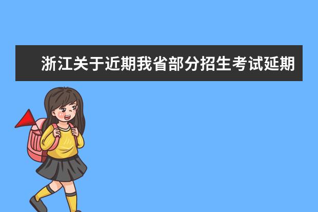 广东关于“3+证书”考试本科层次招生职业技能测试的温馨提示