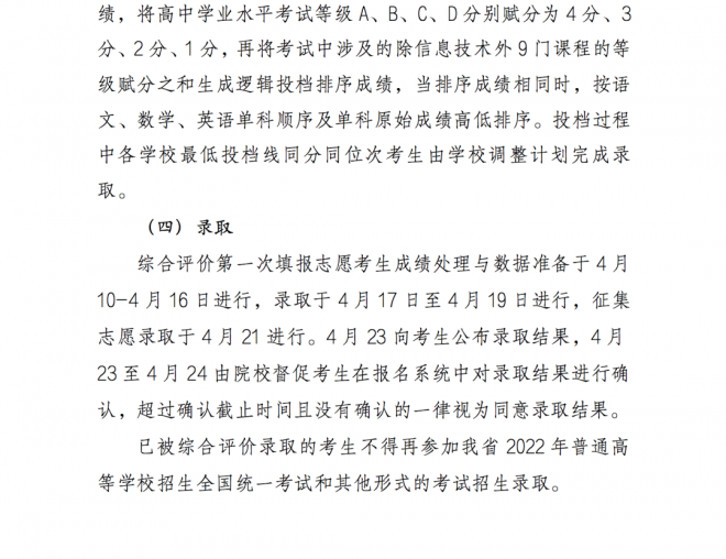 2022年甘肃高等职业教育分类考试招生工作通知