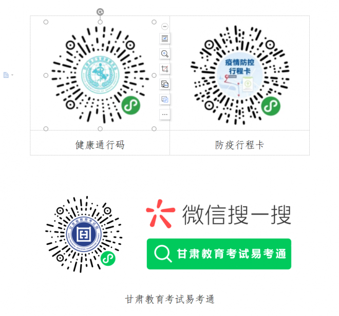 2022年甘肃普通高等学校招生体育类专业统一考试工作通知