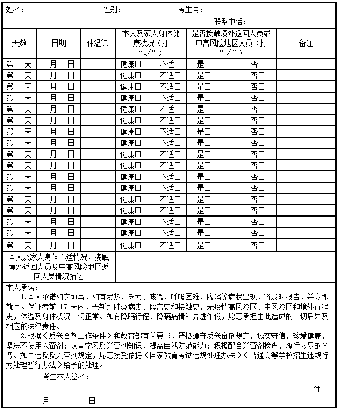 2022年甘肃普通高等学校招生体育类专业统一考试工作通知