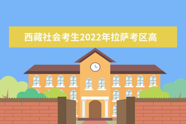 2022年山东普通高等学校招生体检工作致考生的一封信