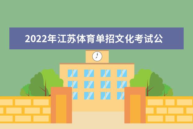 2022河北普通高等学校招生普通体育类专业测试网上缴费及相关事宜公告