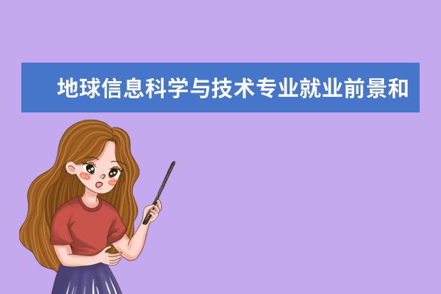 安全科学与工程专业就业前景和方向怎么样