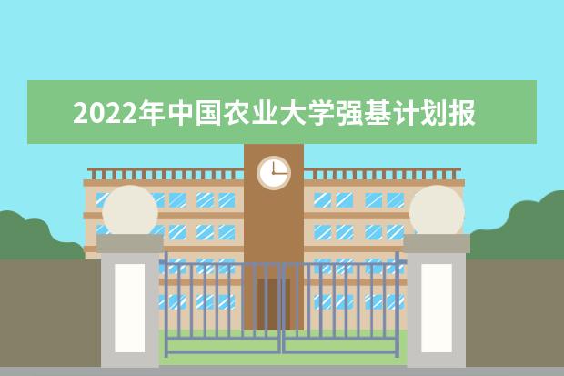 2022年天津大学强基计划报名人数是多少