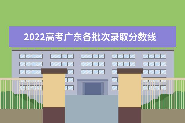 2022年广东普通高考英语听说考试成绩发布有关事宜通知