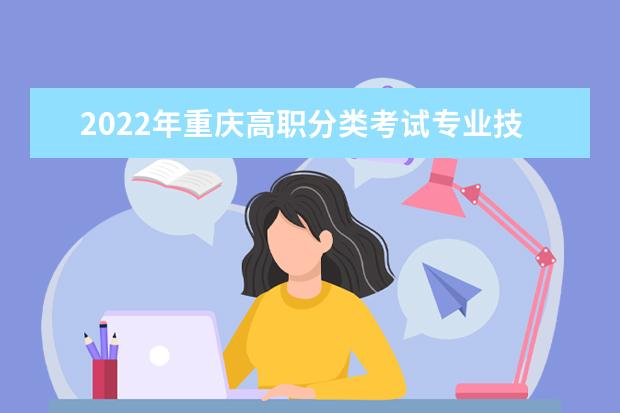 2022年吉林高职分类考试成绩及分数线公布通知