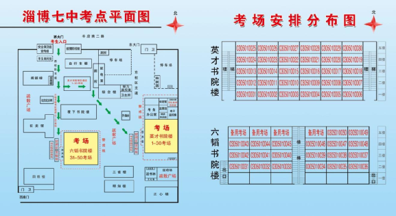 2022淄博市夏季高考考场分布图 淄博市高考考场地址