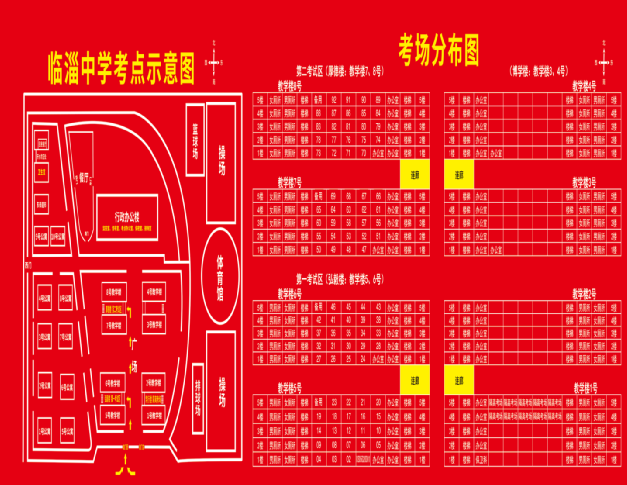 2022淄博市夏季高考考场分布图 淄博市高考考场地址