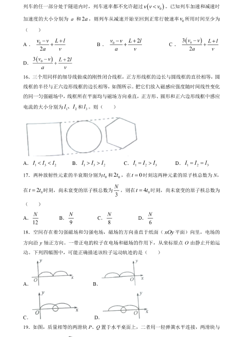 <a href='' style='border-bottom: 1px dashed #A4672E;' class='infolink' target='_blank'>2022高考</a>理综真题及参考答案(全国甲卷)