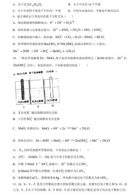 <a href='' style='border-bottom: 1px dashed #A4672E;' class='infolink' target='_blank'>2022高考</a>理综真题及参考答案(全国甲卷)