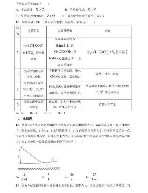 <a href='' style='border-bottom: 1px dashed #A4672E;' class='infolink' target='_blank'>2022高考</a>理综真题及参考答案(全国甲卷)