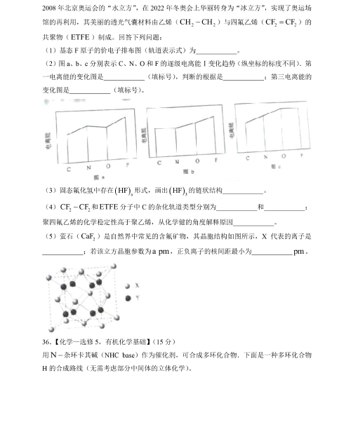 <a href='' style='border-bottom: 1px dashed #A4672E;' class='infolink' target='_blank'>2022高考</a>理综真题及参考答案(全国甲卷)