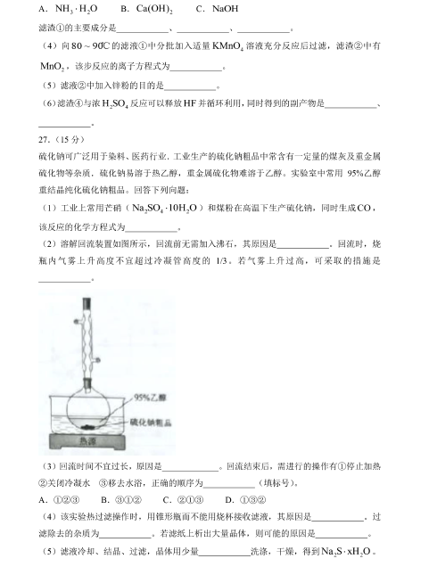 <a href='' style='border-bottom: 1px dashed #A4672E;' class='infolink' target='_blank'>2022高考</a>理综真题及参考答案(全国甲卷)