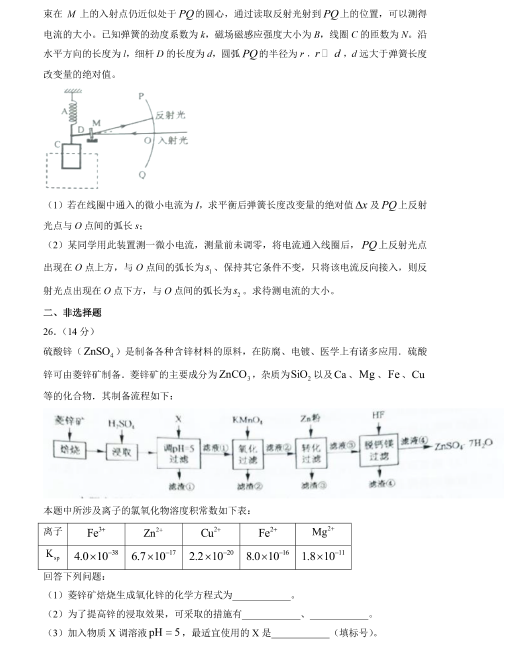 <a href='' style='border-bottom: 1px dashed #A4672E;' class='infolink' target='_blank'>2022高考</a>理综真题及参考答案(全国甲卷)