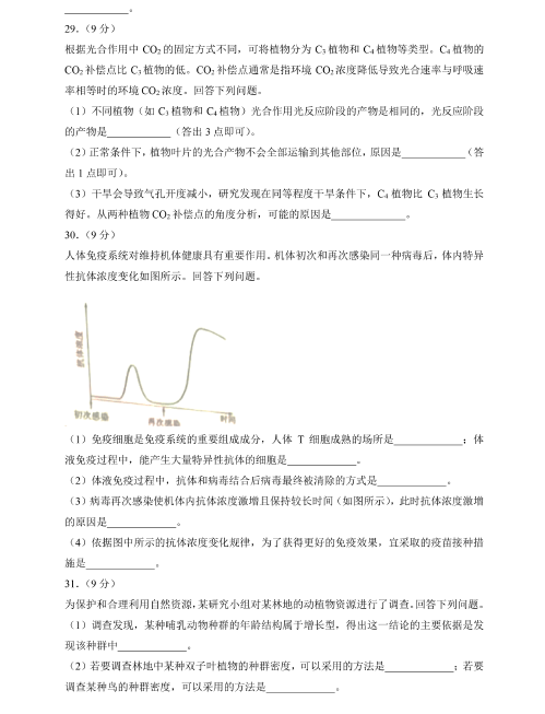 <a href='' style='border-bottom: 1px dashed #A4672E;' class='infolink' target='_blank'>2022高考</a>理综真题及参考答案(全国甲卷)