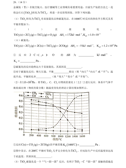 <a href='' style='border-bottom: 1px dashed #A4672E;' class='infolink' target='_blank'>2022高考</a>理综真题及参考答案(全国甲卷)