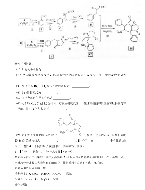 <a href='' style='border-bottom: 1px dashed #A4672E;' class='infolink' target='_blank'>2022高考</a>理综真题及参考答案(全国甲卷)