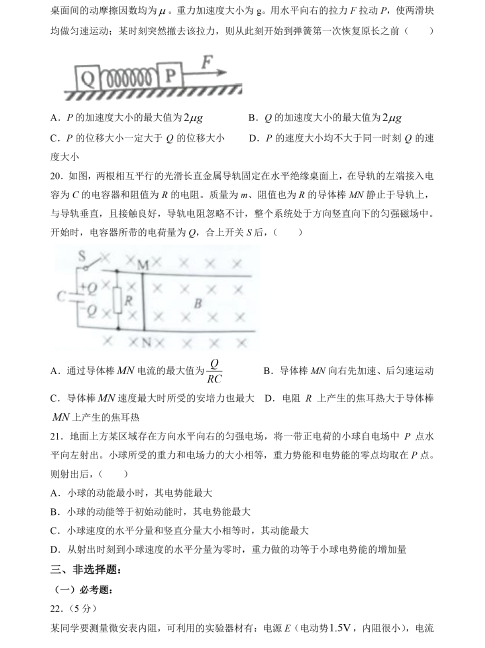 <a href='' style='border-bottom: 1px dashed #A4672E;' class='infolink' target='_blank'>2022高考</a>理综真题及参考答案(全国甲卷)