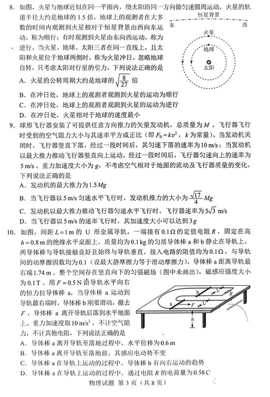 <a href='' style='border-bottom: 1px dashed #A4672E;' class='infolink' target='_blank'>2022高考</a>物理真题及参考答案(湖南卷)