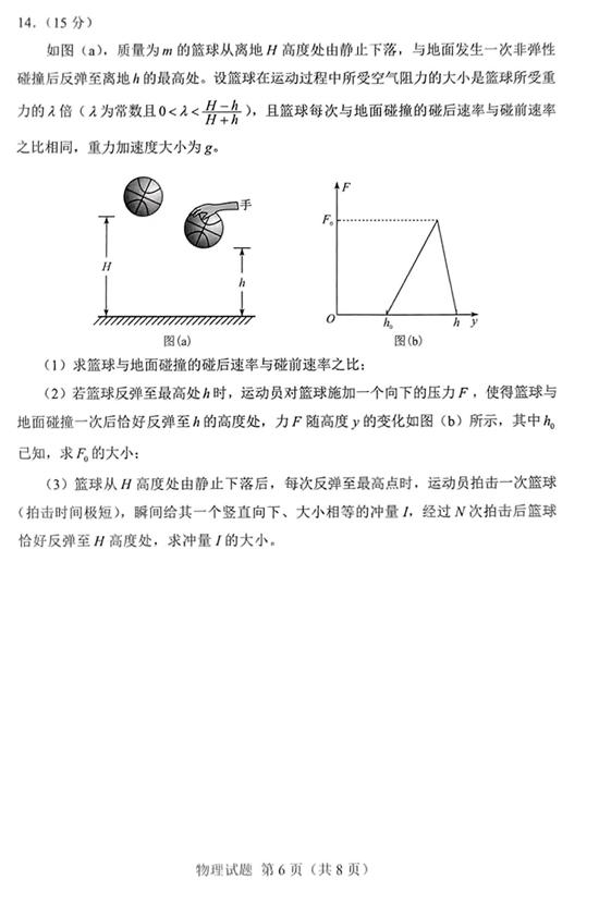 <a href='' style='border-bottom: 1px dashed #A4672E;' class='infolink' target='_blank'>2022高考</a>物理真题及参考答案(湖南卷)