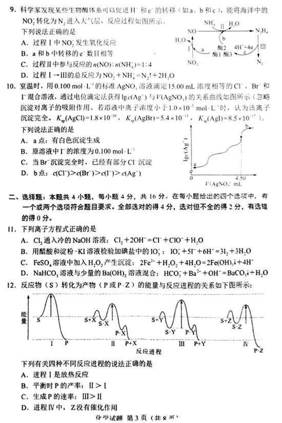 <a href='' style='border-bottom: 1px dashed #A4672E;' class='infolink' target='_blank'>2022高考</a>化学真题及参考答案(湖南卷)