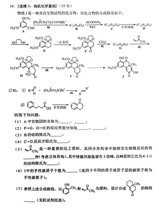 <a href='' style='border-bottom: 1px dashed #A4672E;' class='infolink' target='_blank'>2022高考</a>化学真题及参考答案(湖南卷)