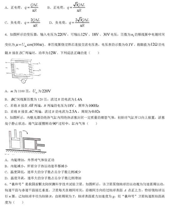 <a href='' style='border-bottom: 1px dashed #A4672E;' class='infolink' target='_blank'>2022高考</a>物理真题及参考答案(山东卷)