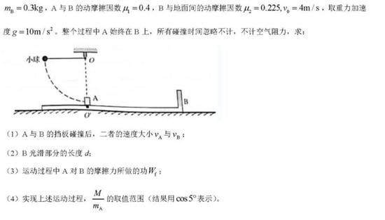 <a href='' style='border-bottom: 1px dashed #A4672E;' class='infolink' target='_blank'>2022高考</a>物理真题及参考答案(山东卷)