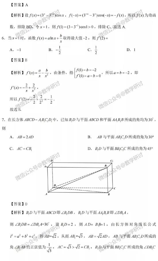 <a href='' style='border-bottom: 1px dashed #A4672E;' class='infolink' target='_blank'>2022高考</a>理科数学真题及参考答案(全国甲卷)