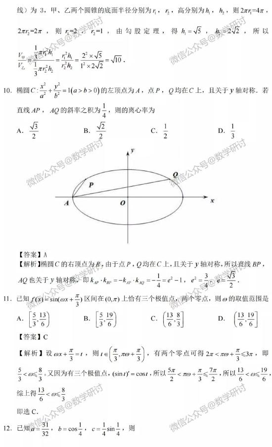 <a href='' style='border-bottom: 1px dashed #A4672E;' class='infolink' target='_blank'>2022高考</a>理科数学真题及参考答案(全国甲卷)