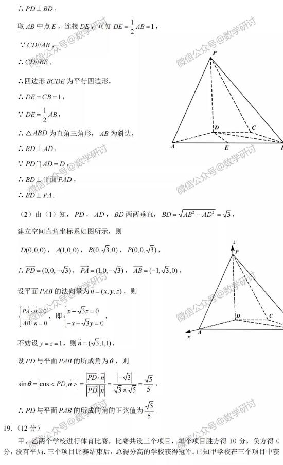 <a href='' style='border-bottom: 1px dashed #A4672E;' class='infolink' target='_blank'>2022高考</a>理科数学真题及参考答案(全国甲卷)