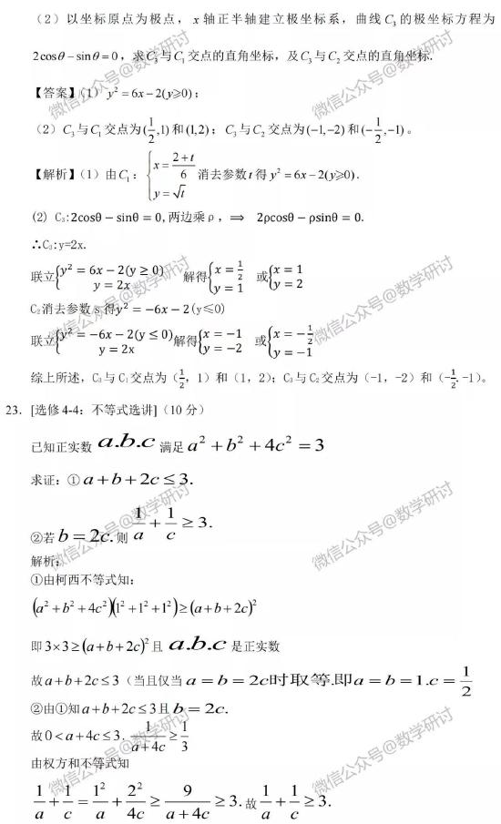 <a href='' style='border-bottom: 1px dashed #A4672E;' class='infolink' target='_blank'>2022高考</a>理科数学真题及参考答案(全国甲卷)