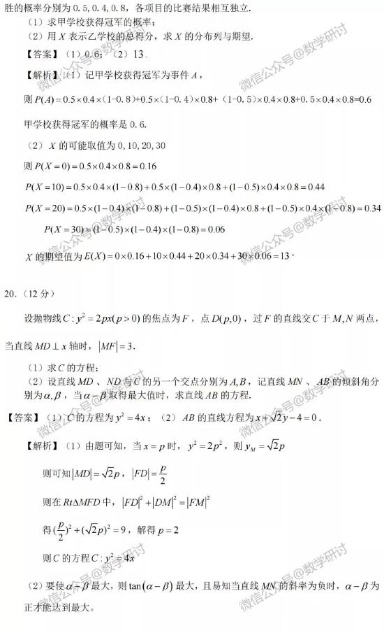 <a href='' style='border-bottom: 1px dashed #A4672E;' class='infolink' target='_blank'>2022高考</a>理科数学真题及参考答案(全国甲卷)