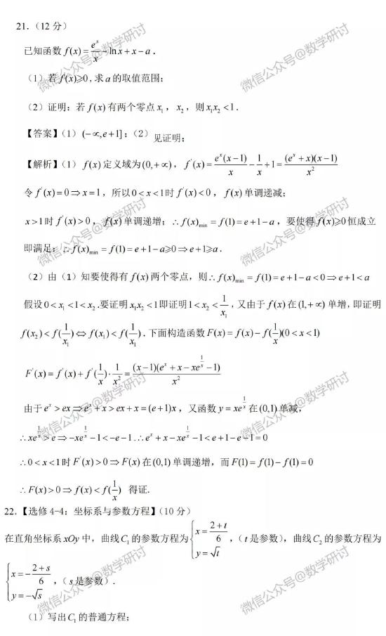 <a href='' style='border-bottom: 1px dashed #A4672E;' class='infolink' target='_blank'>2022高考</a>理科数学真题及参考答案(全国甲卷)