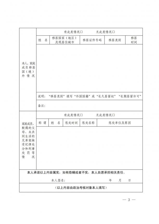 2022年安徽定向培养军士院校报考须知