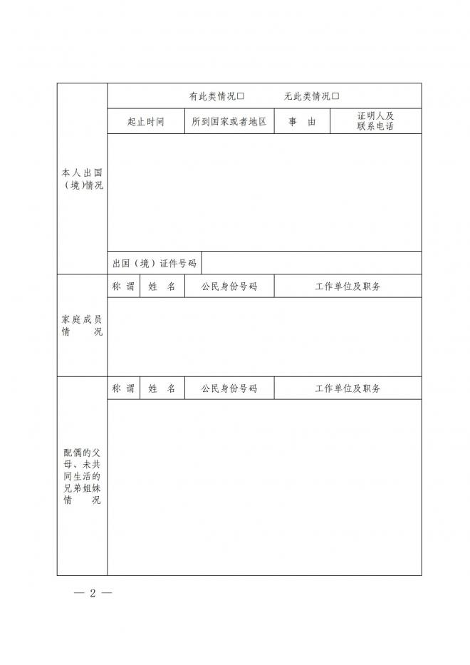 2022年安徽定向培养军士院校报考须知