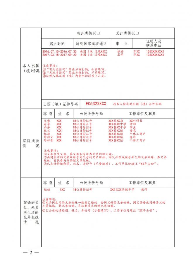 2022年安徽定向培养军士院校报考须知