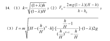 <a href='' style='border-bottom: 1px dashed #A4672E;' class='infolink' target='_blank'>2022高考</a>物理真题及参考答案(湖南卷)