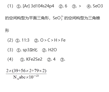 <a href='' style='border-bottom: 1px dashed #A4672E;' class='infolink' target='_blank'>2022高考</a>化学真题及参考答案(湖南卷)