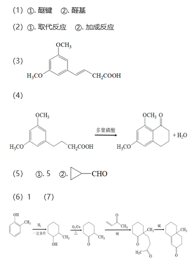 <a href='' style='border-bottom: 1px dashed #A4672E;' class='infolink' target='_blank'>2022高考</a>化学真题及参考答案(湖南卷)