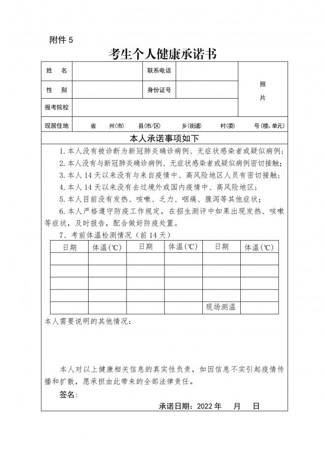 2022年公安普通高等院校公安专业在云南招生工作启动