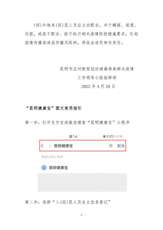 2022年公安普通高等院校公安专业在云南招生工作启动