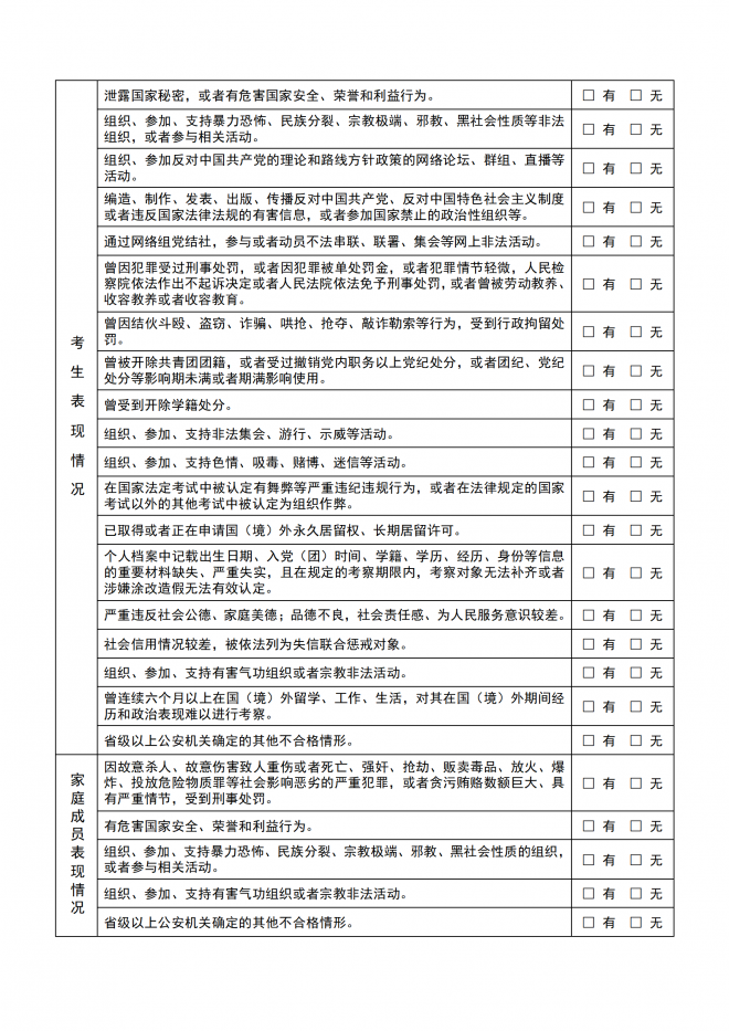 江西关于做好2022年公安普通高等院校公安专业在赣招生工作的通知